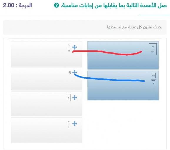 بحيث تقرن كل عبارة مع تبسيطها .